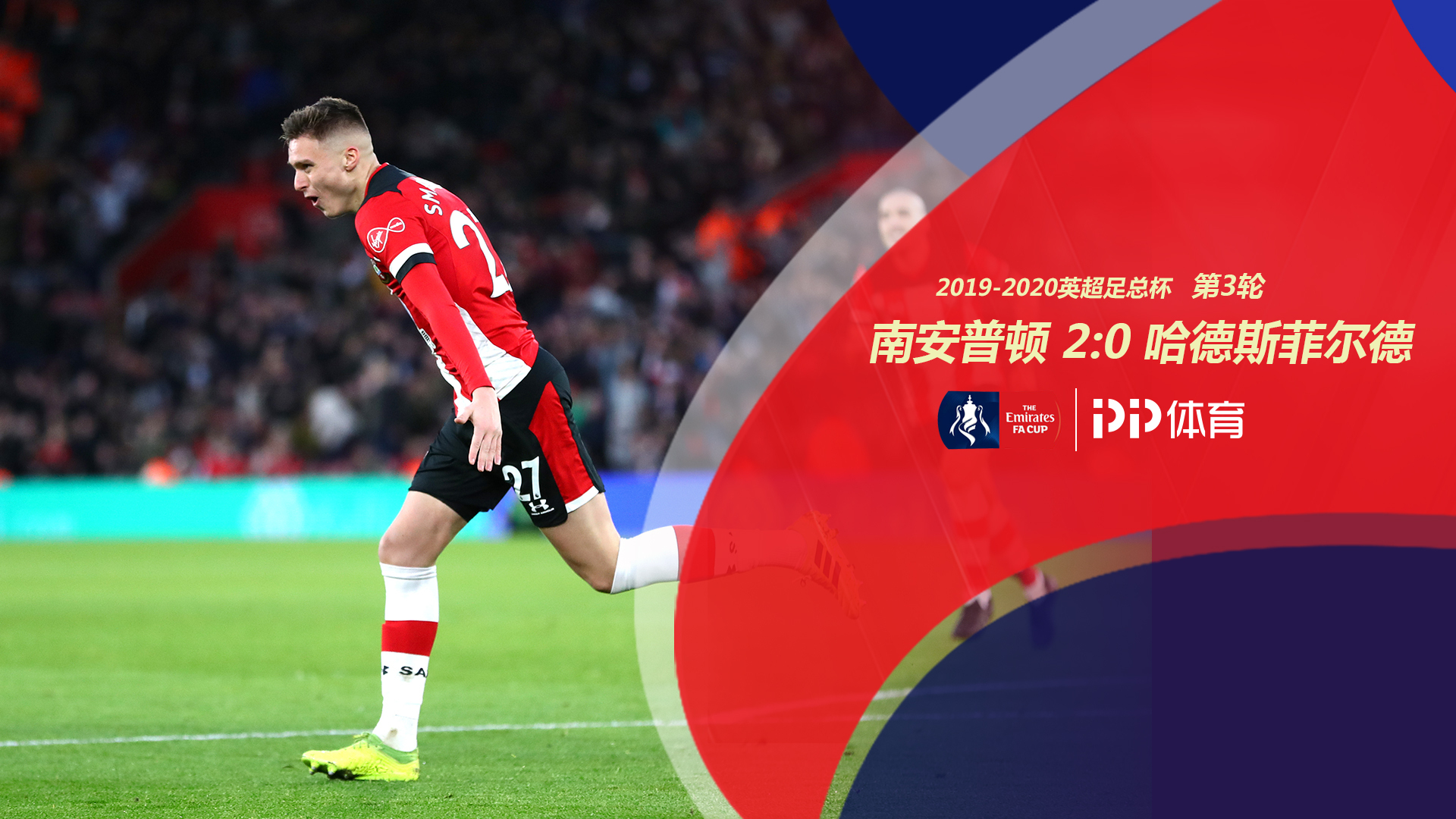 范德芬：范戴克很出色，球队拥有很多优秀后卫会让我变更好